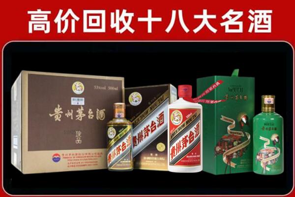 固原隆德县回收纪念茅台酒